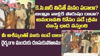 Old Women Heart Touching speech About Chandrababu Hard work For The State || Janmabhoomi ma ooru