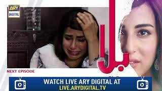 Balaa Episode 37 | Teaser | - ARY Digital Drama