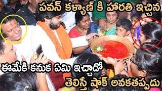 Pawan kalyan  Received Blessings From A Women At Chitoor | Janasena Party | Pawan kalyan | TE TV