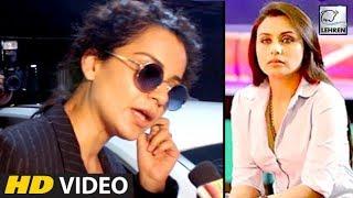 Kangana Ranaut Reacts To Rani Mukerji's Statement On Women's Empowerment | LehrenTV