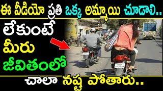 Every Girl Should Watch This Video || Unknown Facts About Girls || News Updates In Telugu || Jilebi