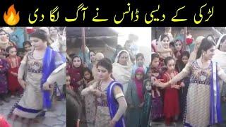 Desi Local Dance !! Desi Girl Dance in Home !! Pak Tv