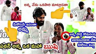 పవన్ అన్న ఒక మహా ఋషి ...Comman Women Great Words about Pawan Kalyan and Janasena Party augst 15th