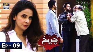 Cheekh Episode 9 - 2nd March 2019 - ARY Digital Drama