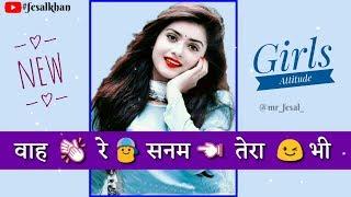 30 Sec WhatsApp status Video || New Girls Attitude Status 2019 || Cute Attitude Status ||
