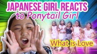 PONYTAIL GIRL MUSIC VIDEO COVER WHAT IS LOVE BY TWICE JAPANESE GIRL'S REACTION