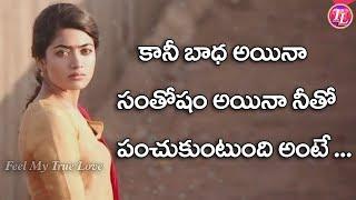 Rashmika Mandanna Heart Touching Girls Love Feelings Telugu Whatsapp Status Video