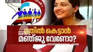 Social media attack on Manju Warrier for withdrawing support for Women's Wall| News hour 18 DEC 2018