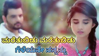 Girls ???? sad felling love song status ???? New Kannada Whatsspp status video