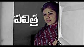 Pavithra - New Latest Telugu Short Film | Dubbed Movie | Harsha Chethan | Amritha Aiyer | PLAY TM
