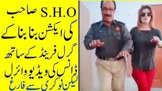 Pakistani Police SHO Dance with Girl for Making Tik tok video Gone viral!Pakistani new funny clip