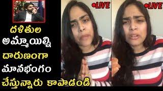 See This Young Women Sensational Comments On Film Industry | దళితుల అమ్మాయిల్ని కాపాడండి | #Deepika