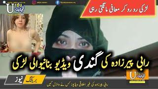 Pakistani Girl Special Video Message for Rabi Pirzada on Her Viral Video