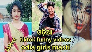 Odia jhia best tiktok videos. Odia college Vs high school girls latest tiktok videos.