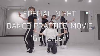 SPECIAL NIGHT 'Girl Crush' (Dance Practice Video)
