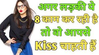 8 Things A Girl Will Do For A Boy If She Is In Love With Him | Explained In Hindi| Ladki Patane