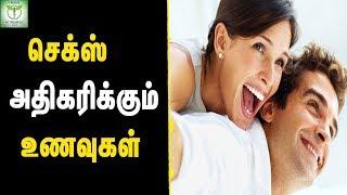 Health tips for Men and Women - Tamil Health Tips