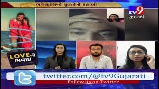 In Ahmedabad, this Bangladeshi woman waits for her lost love - Tv9 Gujarati