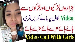 Live Video Chat With Girls On Android Phone | Girls Video Chat New App 2019