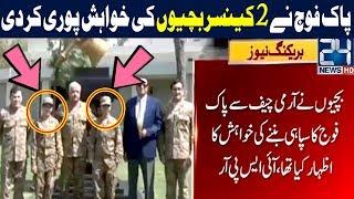Breaking News Full Video | COAS fulfills wishes of Cancer girls | 27 March 2019 | 24 News