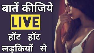 Live Video Chat App With Girls, Jasmin chat App Review, Talk With Beautiful Girls Of World, tech riq