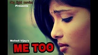 ME TOO || New Telugu Short Film 2018 || SkyLight Movies
