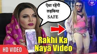 Rakhi Sawant Show How Will Girls Be SAFE | Rakhi Sawant Latest Video