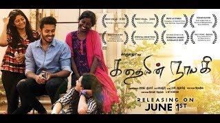 கதையின் நாயகி - Kadhayin Naayagi | Award Winning Tamil Short Film | Saranya Ravi | Charulatha
