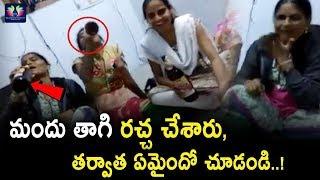 Girls Drinking Alcohol Video Goes Viral || Latest Updates || TFC Films And Film News