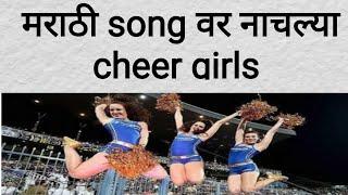 cheer girls dance on Marathi song ||Ipl 2018 dance cheer girls