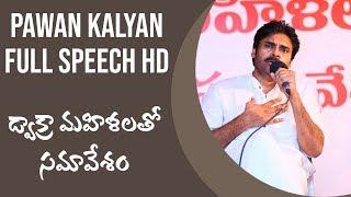 JanaSena Chief Pawan Kalyan Full HD Speech | Meeting With Dwakra Women | JanaSena Porata Yatra
