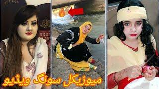 Musically New TikTok Pathan Girls Songs|Love Status Create New Video 2019