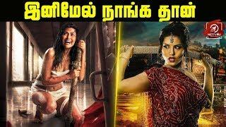 கதாநாயகிகளை நம்பி கோலிவுட் | Women Centric films becoming a Trend in Tamil Cinema