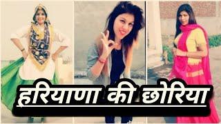 Haryanvi Girls Dance Video Collection 2019 || Tik Tok Videos Collection