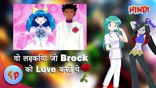 Top 5 Girls Who Love Brock | Explained in Hindi | Pokemon in Hindi