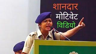 motivation video # desh bhakti | सेंट्रल रिजर्व पुलिस फोर्स (सीआरपीएफ) | CRPF girls motivate speech.