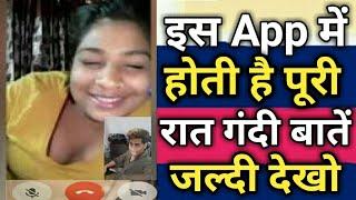 यहाँ होती हे पूरी रात गन्दी Video Chat||Free Cam Girls–Video Chat with Girls #App Review in Hindi
