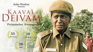 பெண் காவலர்களின் அறியப்படாத வாழ்க்கை - International Award Winning Short Film | Kaaval Deivam