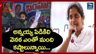 Janasena Women Activist Shirisha Excited Speech | Pawan Kalyan | New Waves