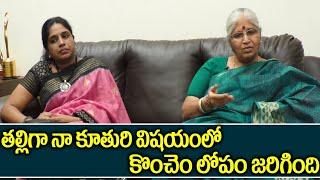 Bharatheeyam Satyavani Garu and Daughter Satyahanuma Sree Exclusive | Successful Women | SumanTV Mom