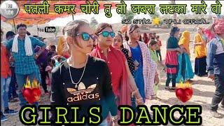 पतली कमर चोरी तारी || Girls dance || Adivasi Gujarati timli dance 2019 || #s_singad // rahul bhuriya