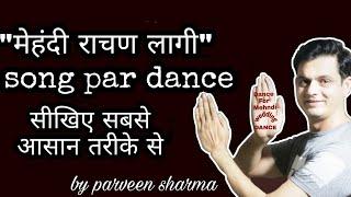 mehndi dance tutorial for girls | easy steps