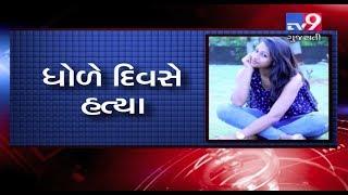 Mumbai woman killed in one-sided love affair - Tv9 Gujarati