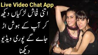 Best Indian Girls Live Video Chat App Free Download Google Play Store By Pakhi Was