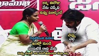 See this Women Weaver Emotional Words with Pawan Kalyan Garu | Janasena Party | Life Andhra Tv