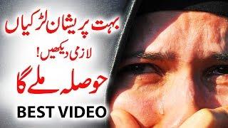 BEST VIDEO!! All Disturbed Girls Must Watch This! - You Will BE Encouraged!!!