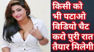 Live Chat Video calling App With Girls And Boys | Random talk stranger