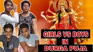 BENGALI GIRLS VS BOYS IN DURGA PUJA || NEW BENGALI FUNNY VIDEO || BENGALIS IN DURGA PUJA