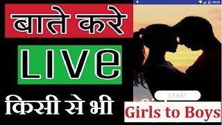 Free Video Calling With Girls App 2018 | Like Talk Free Video Chat app Review In Hindi