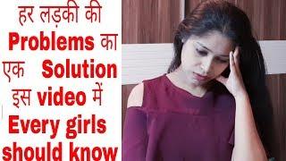 हर लड़की की  problems का एक solution इस video मे है।Girls life saver Hacks every girl should know